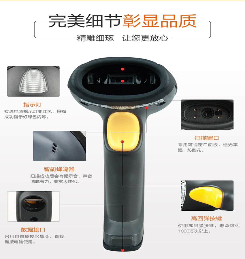 8.jpg 條碼掃描槍新大陸HR15